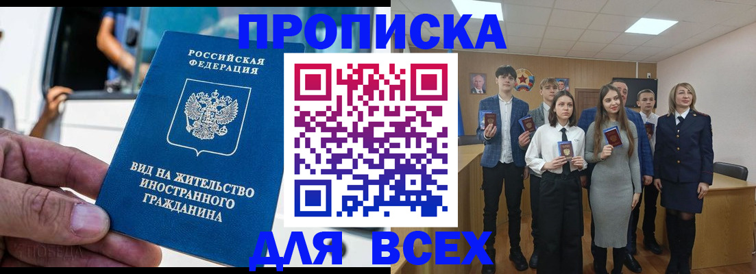 прописка ребенка в Алатыре
