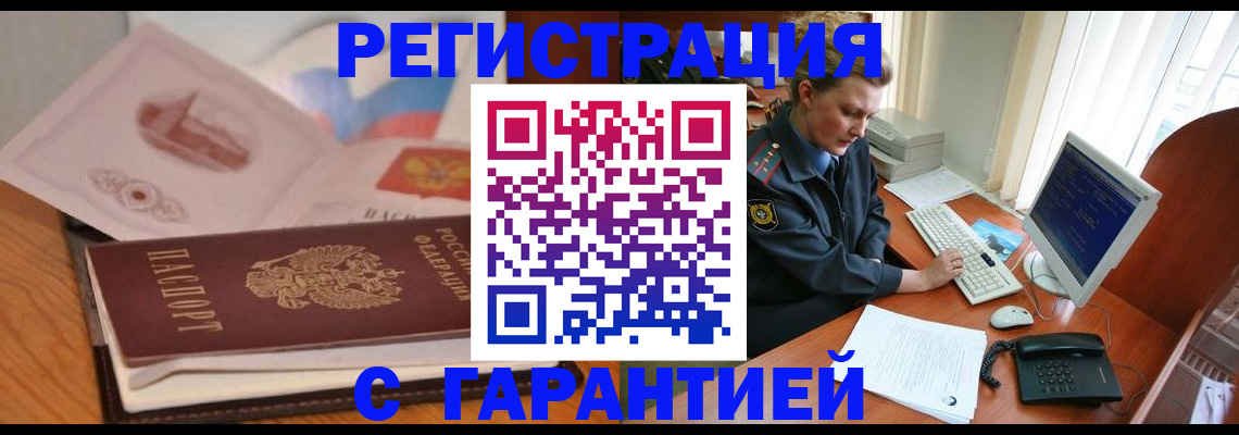 временная регистрация законно в Алатыре