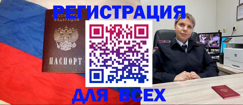 прописка паспорт в Алатыре
