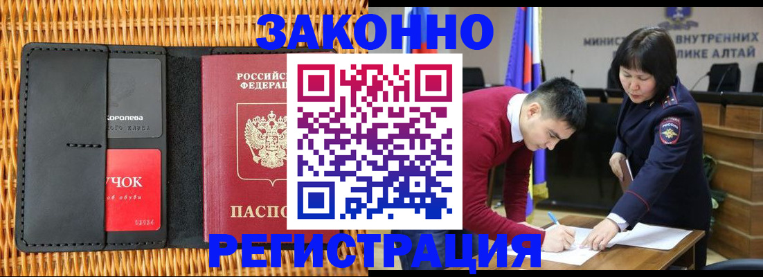 временная регистрация поиск в Алатыре